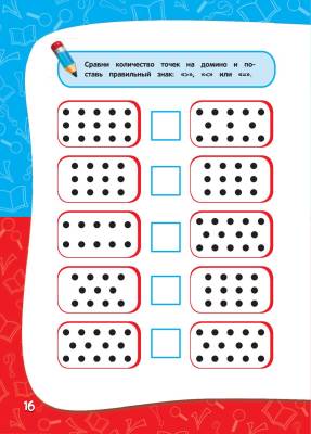 Купить книгу Эл Эксмо ГодовойКурс. Годовой курс занятий: для детей 6-7 лет.Подготовка к школе.Корвин-Кучинская в интернет-магазине Букваешка